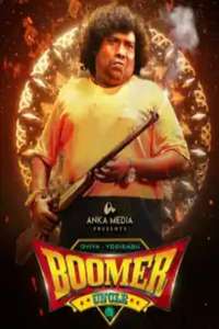 Boomer Uncle - Posters