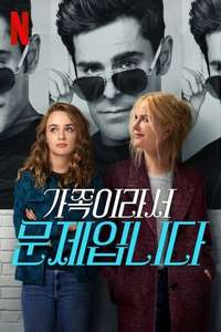 A Family Affair - Posters