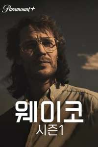 Waco - Posters