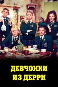 Derry Girls - Posters