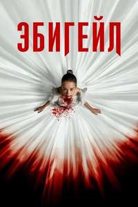 Abigail - Posters