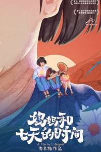 Mama - Poster