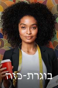 grown-ish - Posters