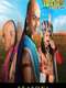 Tenali Rama