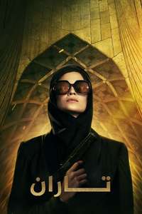 Tehran - Posters
