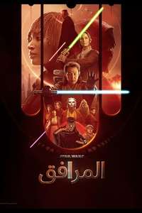 Star Wars: The Acolyte - Posters