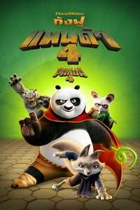 Kung Fu Panda 4 - Posters