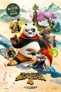 Kung Fu Panda 4 - Posters