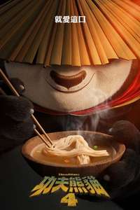 Kung Fu Panda 4 - Posters