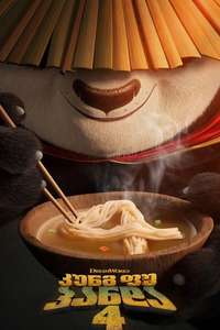 Kung Fu Panda 4 - Posters