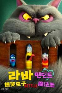 Larva Pendant - Poster