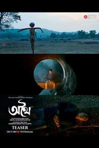 Athhoi - Posters