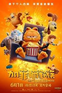 The Garfield Movie - Posters