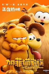 The Garfield Movie - Posters