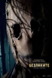The Strangers: Chapter 1 - Posters