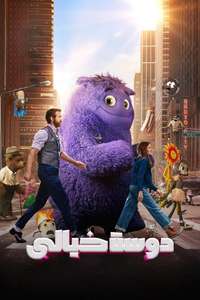 IF - Posters