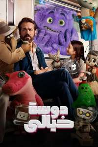 IF - Posters