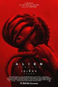 Alien: Romulus - Posters