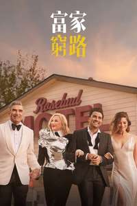 Schitt's Creek - Posters