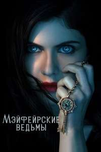 Mayfair Witches - Posters