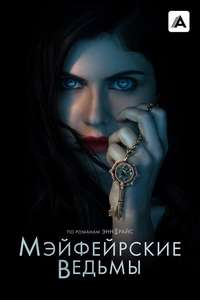 Mayfair Witches - Posters