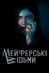 Mayfair Witches - Posters