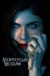 Mayfair Witches - Posters