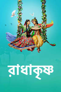 RadhaKrishn - Posters