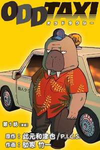 ODDTAXI - Posters