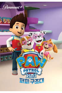 Paw Patrol - Posters