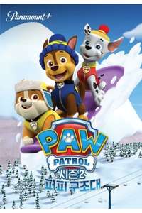 Paw Patrol - Posters