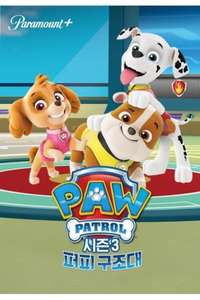 Paw Patrol - Posters