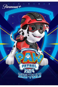Paw Patrol - Posters