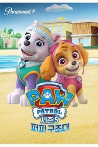 Paw Patrol - Posters