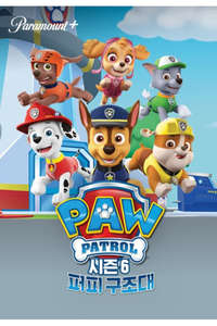 Paw Patrol - Posters