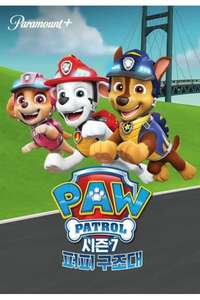 Paw Patrol - Posters