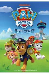Paw Patrol - Posters
