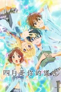 Your Lie in April - Posters