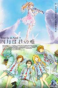 Your Lie in April - Posters