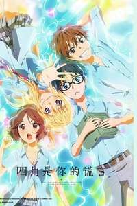 Your Lie in April - Posters