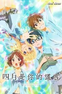Your Lie in April - Posters