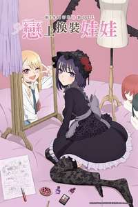My Dress-Up Darling - Posters
