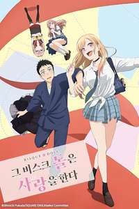 My Dress-Up Darling - Posters