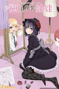 My Dress-Up Darling - Posters