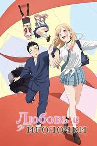 My Dress-Up Darling - Posters