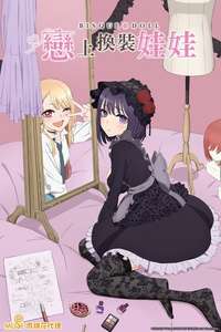 My Dress-Up Darling - Posters