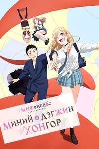 My Dress-Up Darling - Posters