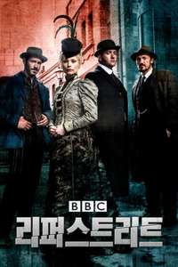 Ripper Street - Poster