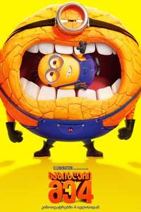 Despicable Me 4 - Posters