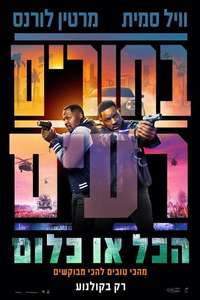 Bad Boys: Ride or Die - Posters